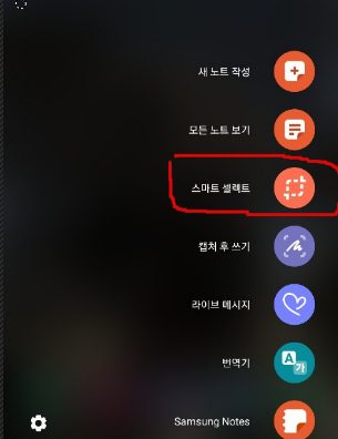  노트시리즈 동영상 캡처(움짤만들기) 기능 간단설명!