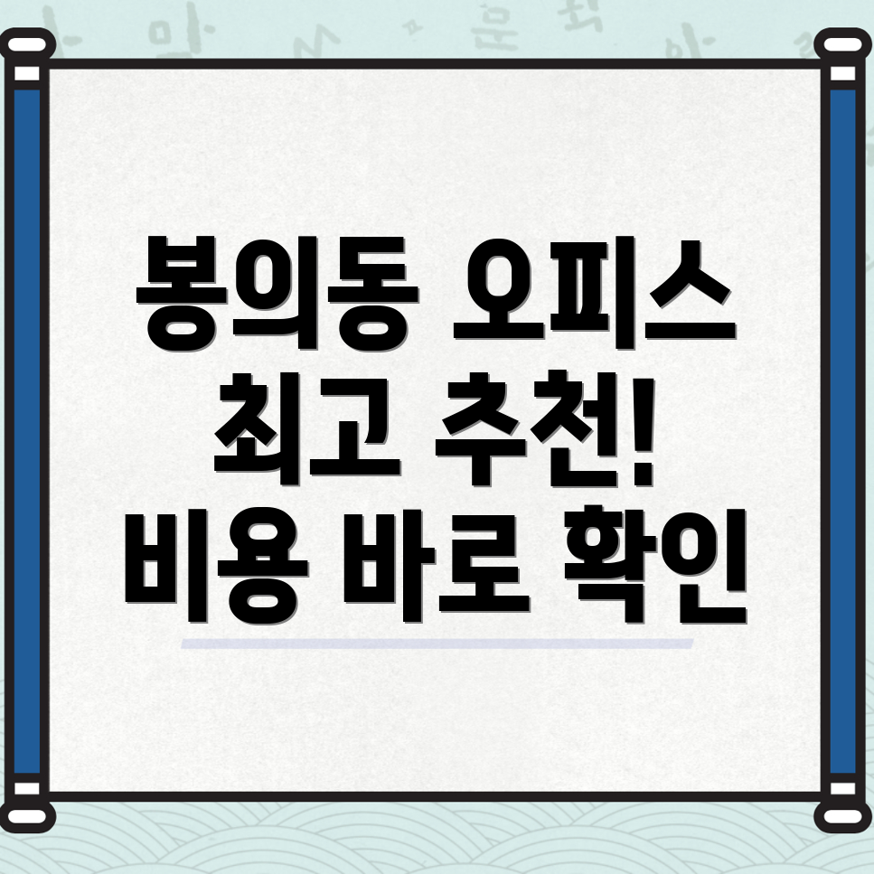 춘천시 공유오피스