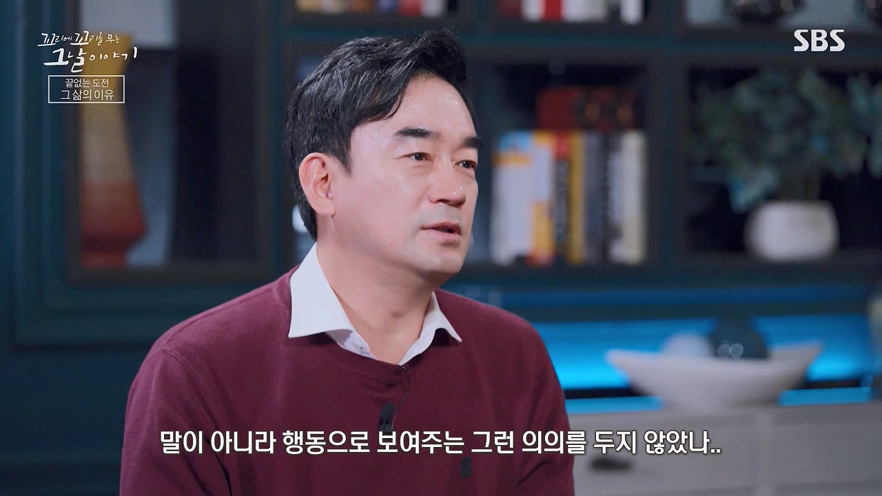 꼬리에 꼬리를 무는 그날 이야기.E132.240614p-NEXT.mp4_20240615_150712.372.jpg