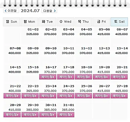 여수 디오션CC 1박 2일 골프패키지 가격 0716