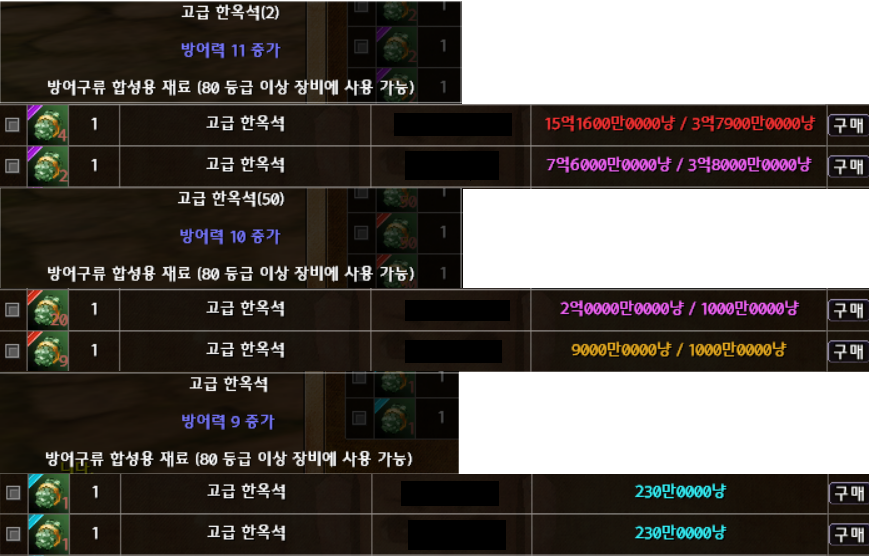 방어력