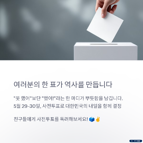 사전투표 일정부터 준비물까지 한눈에! 2025 대선 사전투표 완벽 가이드