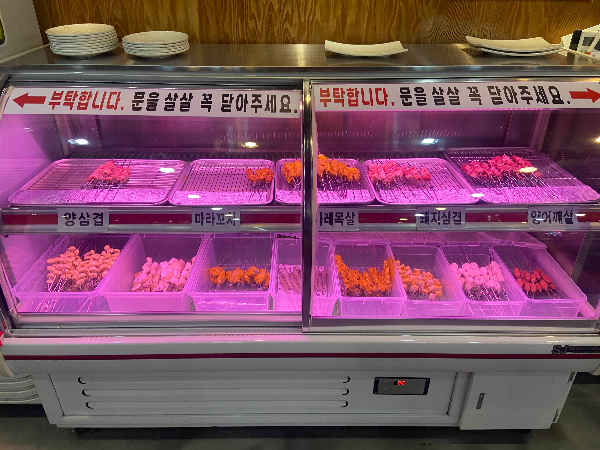 각종꼬치 냉장고