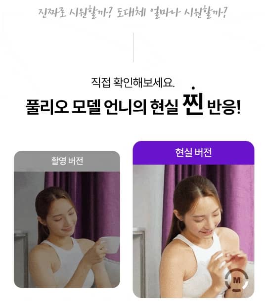 풀리오 종아리 마사지기 as