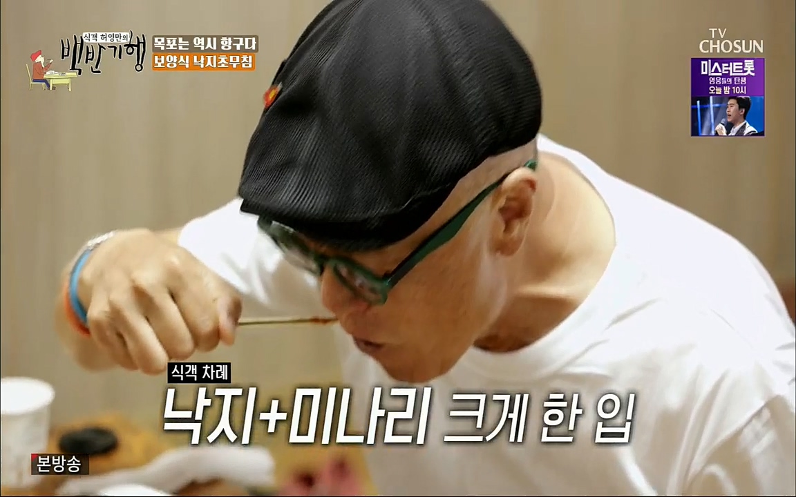 식객 허영만의 백반기행.E164.220813p.H264-F1RST.mp4_20220813_173553.260.jpg