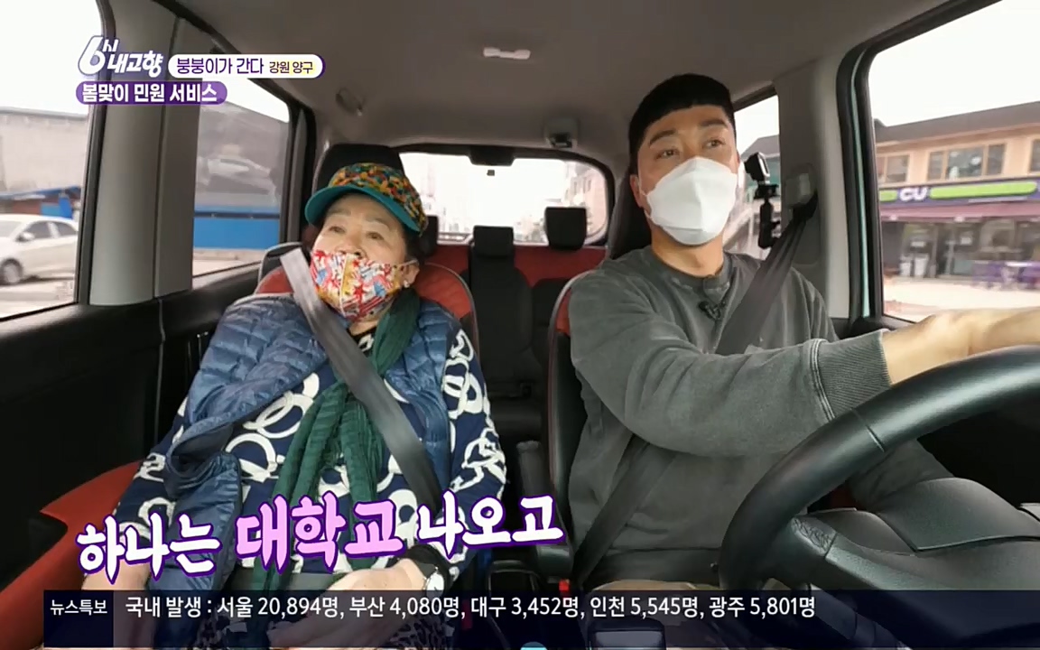 6시 내고향.E7503.220405p.H264-F1RST.mp4_20220405_182918.697.jpg