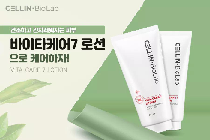  건조하고 간지러워지는 피부관리 [바이타 케어 로션 추천]