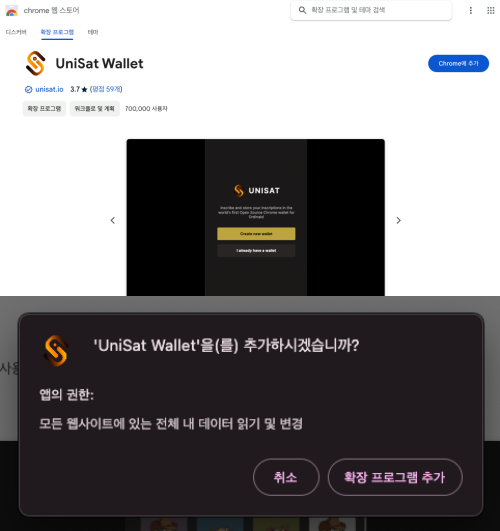 크롬 확장 프로그램 추가하는 과정