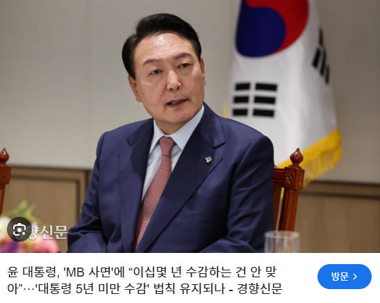 이명박 특별사면