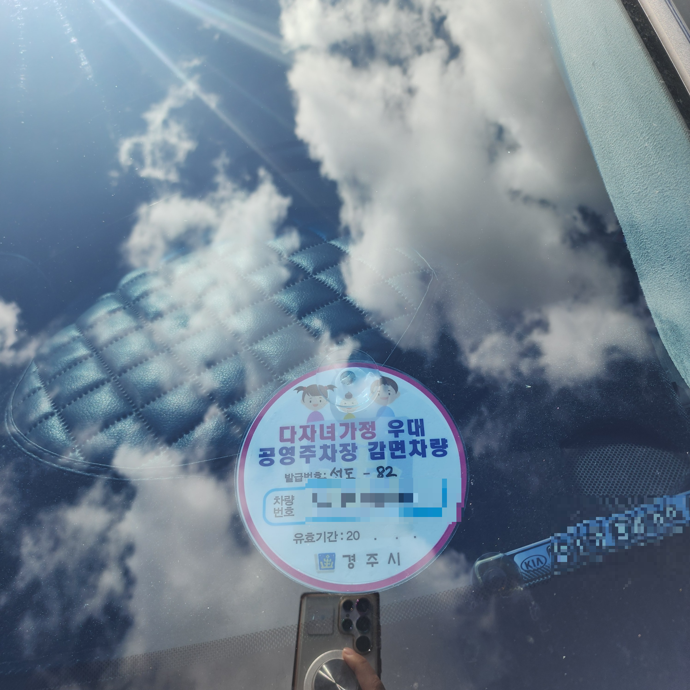 경주시-다자녀-가정-우대