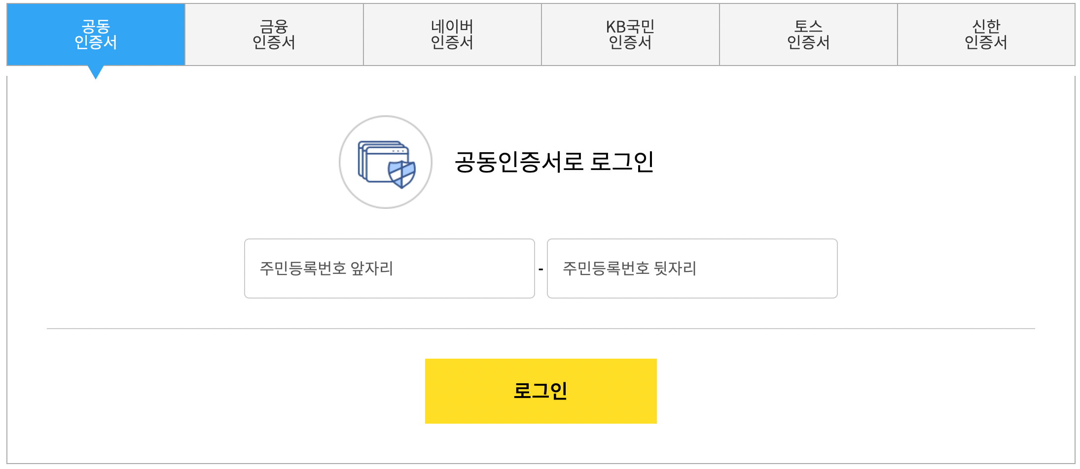 한국부동산원-청약홈-로그인