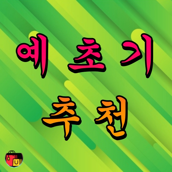 예초기 추천