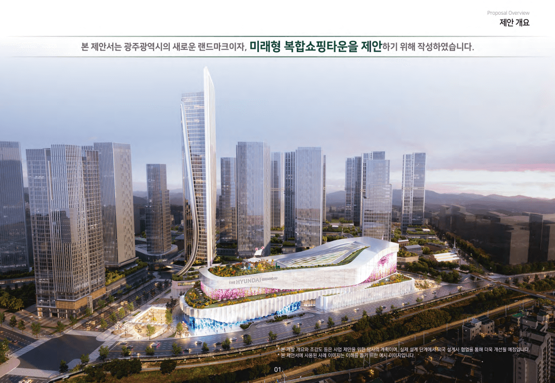 더현대-광주-복합쇼핑몰