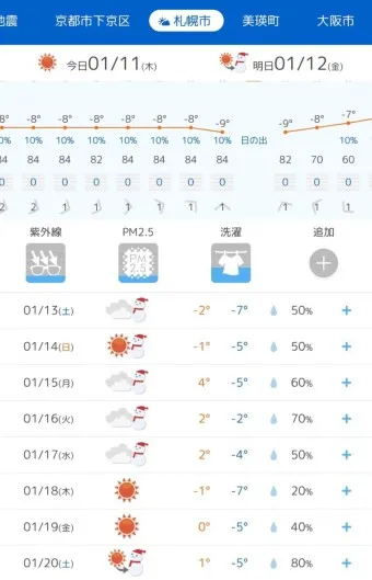 다음날씨 예보 현위치 정정 오류_18