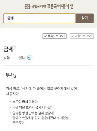 내노라 내로라 내로라하는 내로라하는 맞춤법 뜻_6