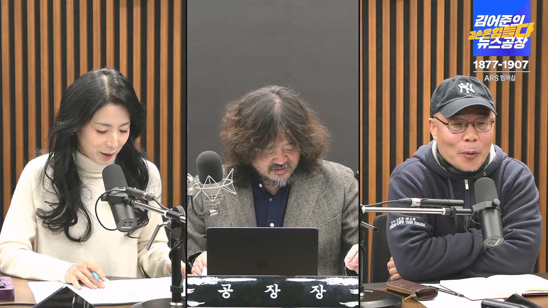 김어준의 겸손은힘들다 뉴스공장 2025년 1월 2일 목요일 [김용민, 박은정, 박선원, 김병주, 허강숙, 박구용, 영화공장(이명세)] (1080p_30fps_H264-128kbit_AAC).mp4_20250102_142052.407.jpg
