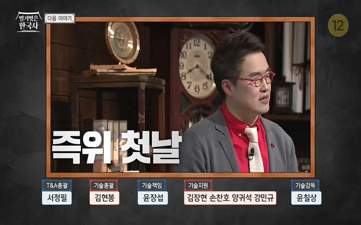 벌거벗은 한국사.E01.220430p-NEXT.mp4_20220609_204131.386.jpg
