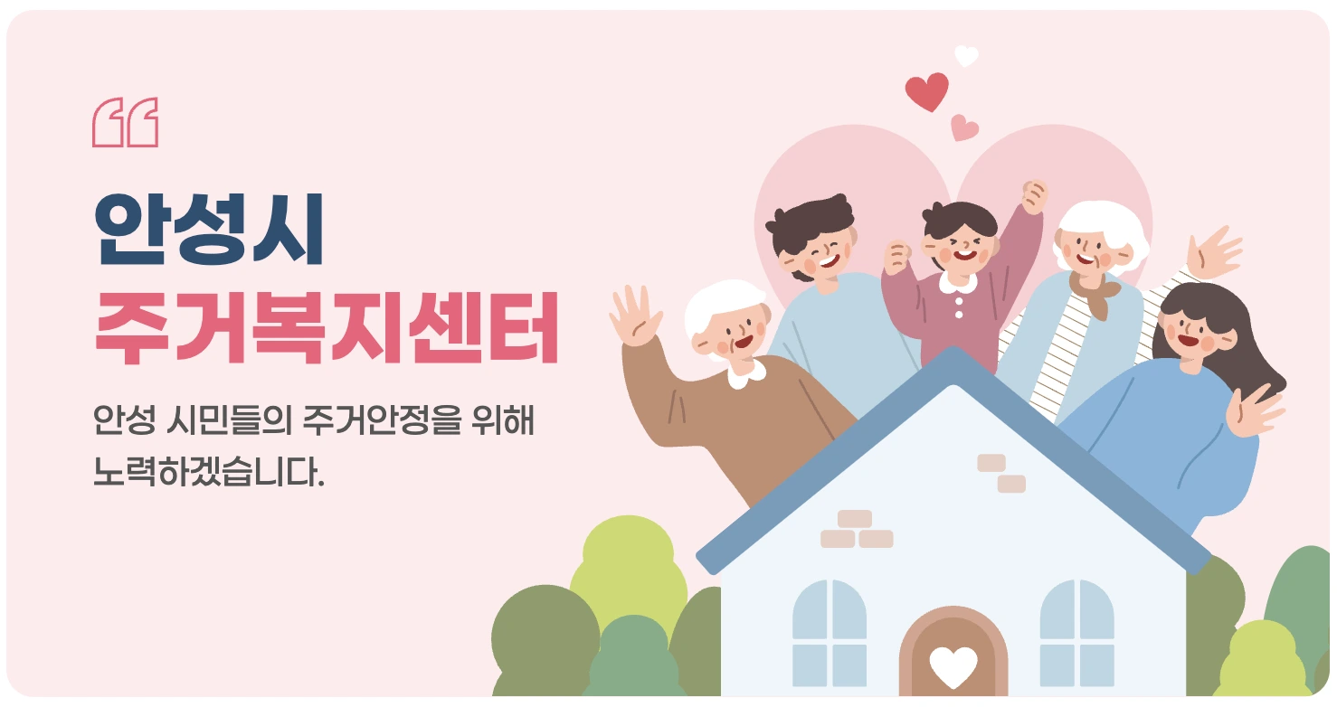 안성시 지원사업