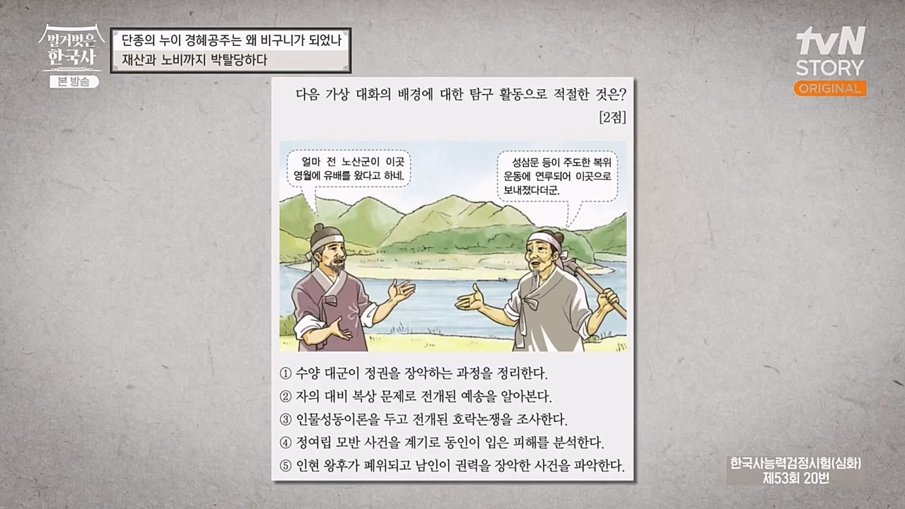 벌거벗은 한국사.E46.230309p-NEXT.mp4_20230410_195251.776.jpg
