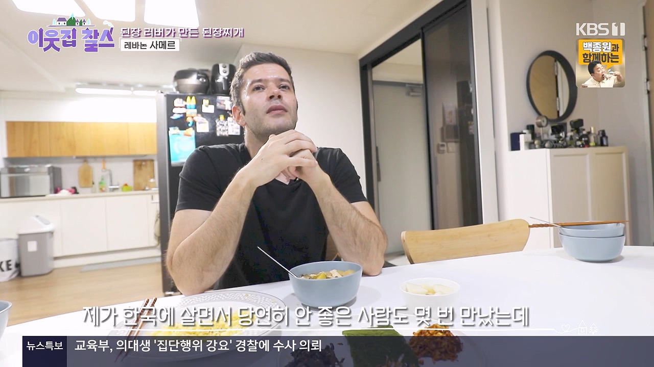 이웃집 찰스.E439.240529p-NEXT.mp4_20240529_195833.751.jpg