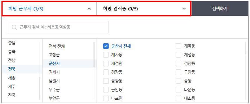 군산 벼룩시장