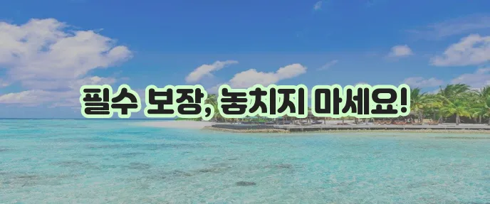 다이렉트 운전자 보험 분석으로 운전자 보험 보장 확인하세요!