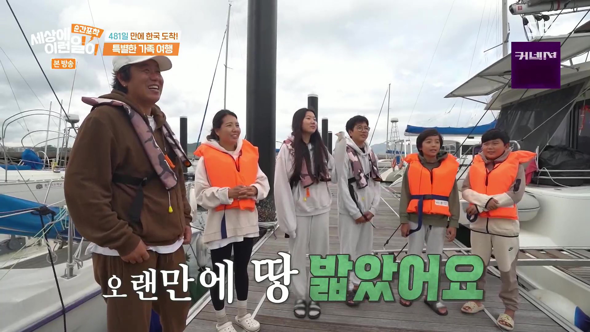 순간포착 세상에 이런일이.E1278.240518p.H264-F1RST.mp4_20240519_154558.543.jpg