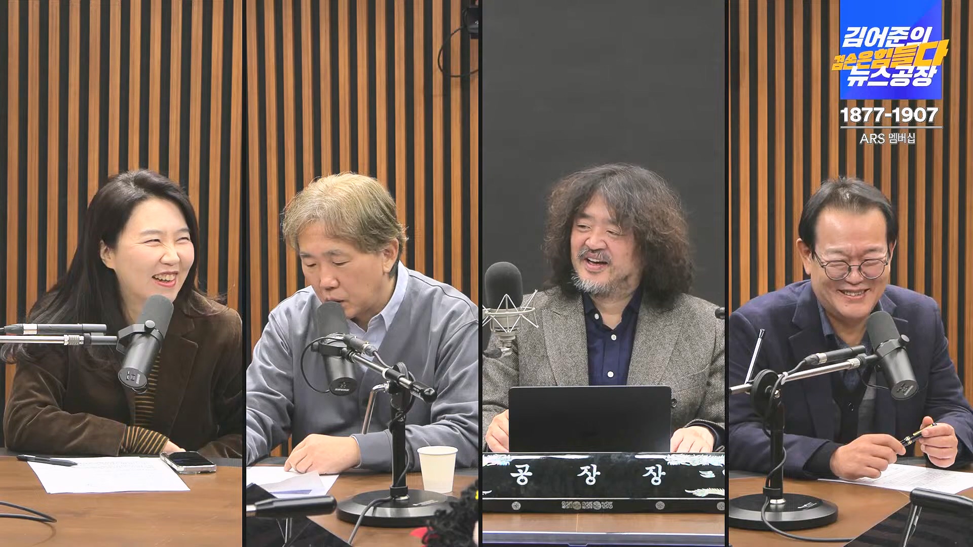 김어준의 겸손은힘들다 뉴스공장 2024년 11월 29일 금요일 [조국, 주병기, THE살롱, 미디어감찰반, 금요미식회, 금요음악회(원민지)].ts_20241130_051233.032.jpg
