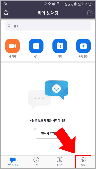 줌(Zoom) 이름 바꾸기, 닉네임 변경하기