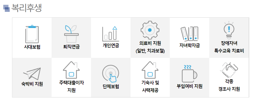 볼보그룹코리아 복지 (출처 : 볼보 홈페이지)