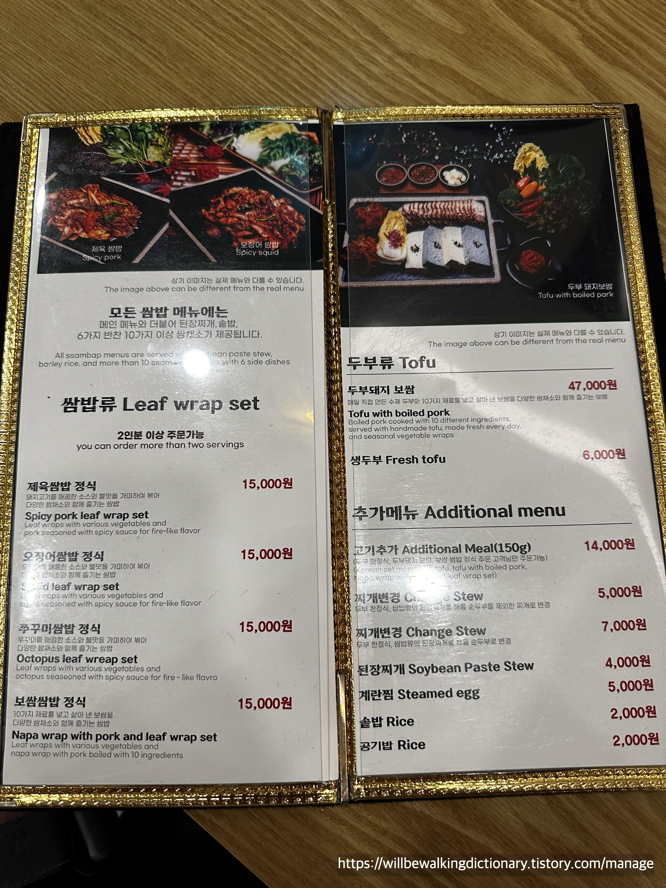 메뉴판2