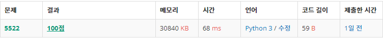  백준: 5522번 카드 게임 (Python3)