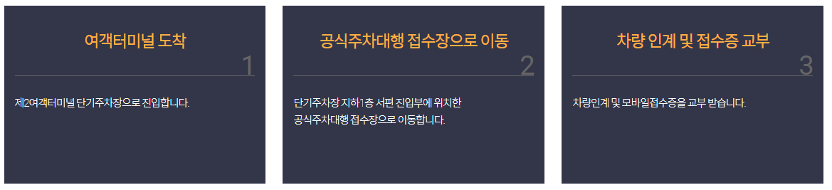 차량 맡길 때 참고이미지