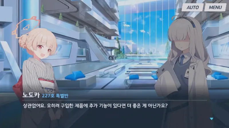 똑똑한 노도카