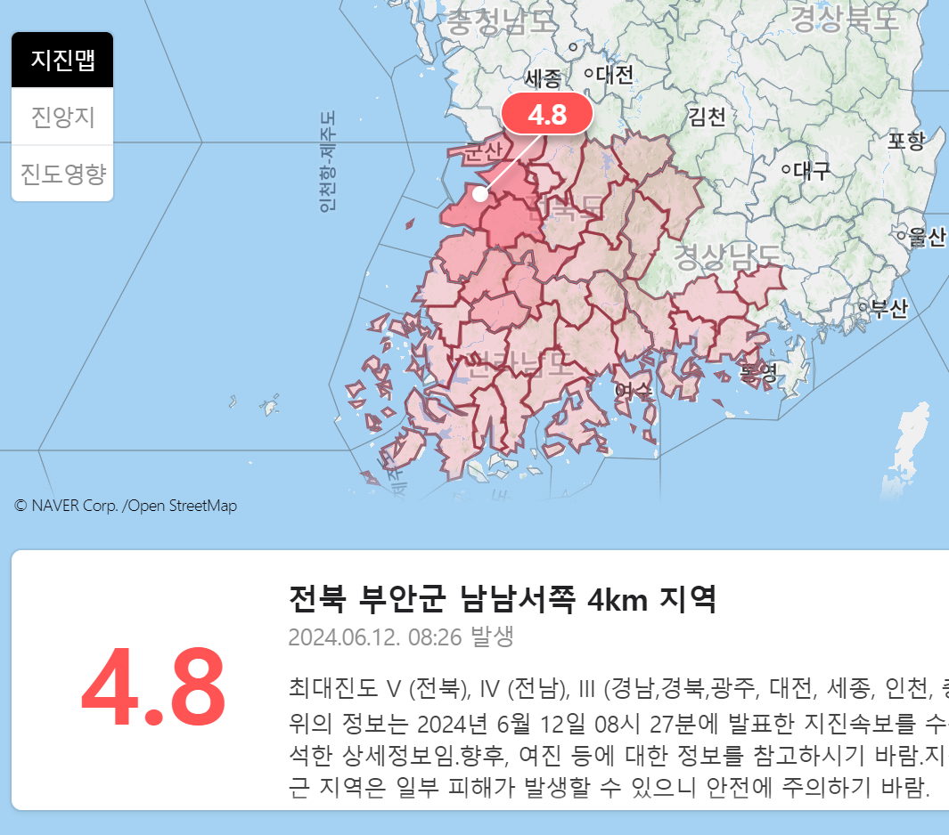 전북 지진 관련주