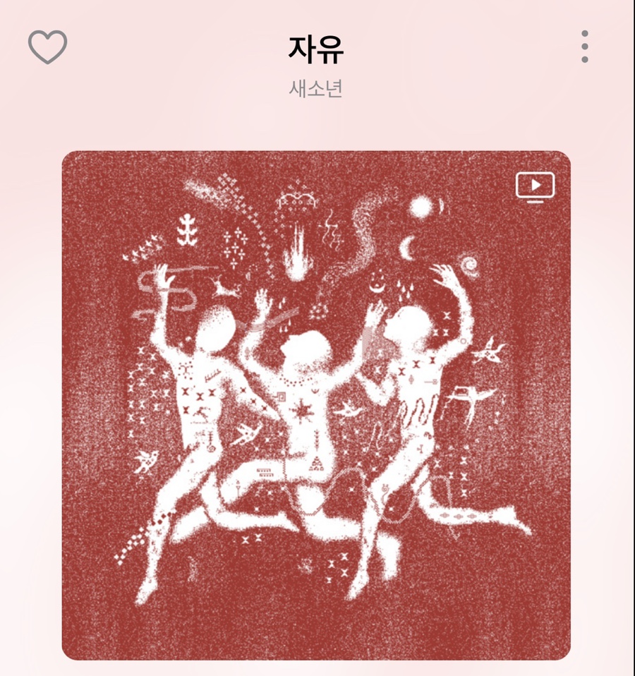 요즘 좋은 노래 추천 요즘 좋은 4