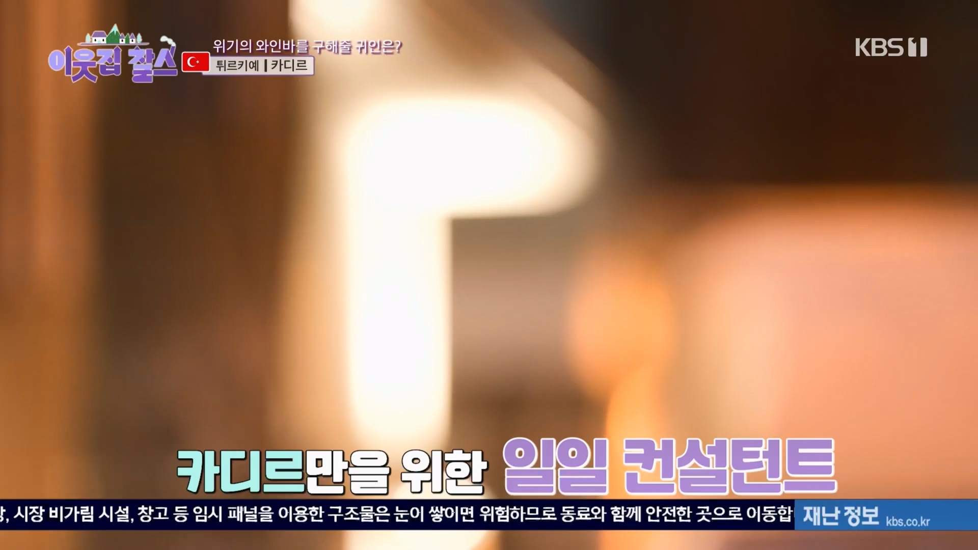 이웃집 찰스.E421.240123p.H264-F1RST.mp4_20240124_201012.110.jpg