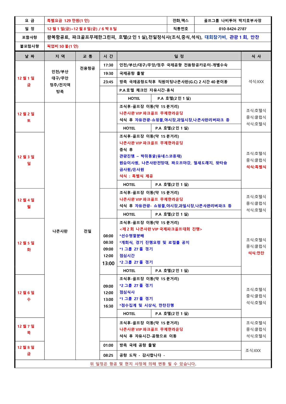 투어나비 이미지