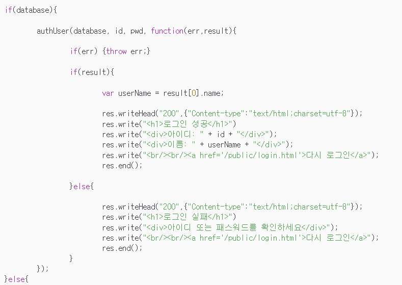이전 글에서 작성한 app2.js 소스