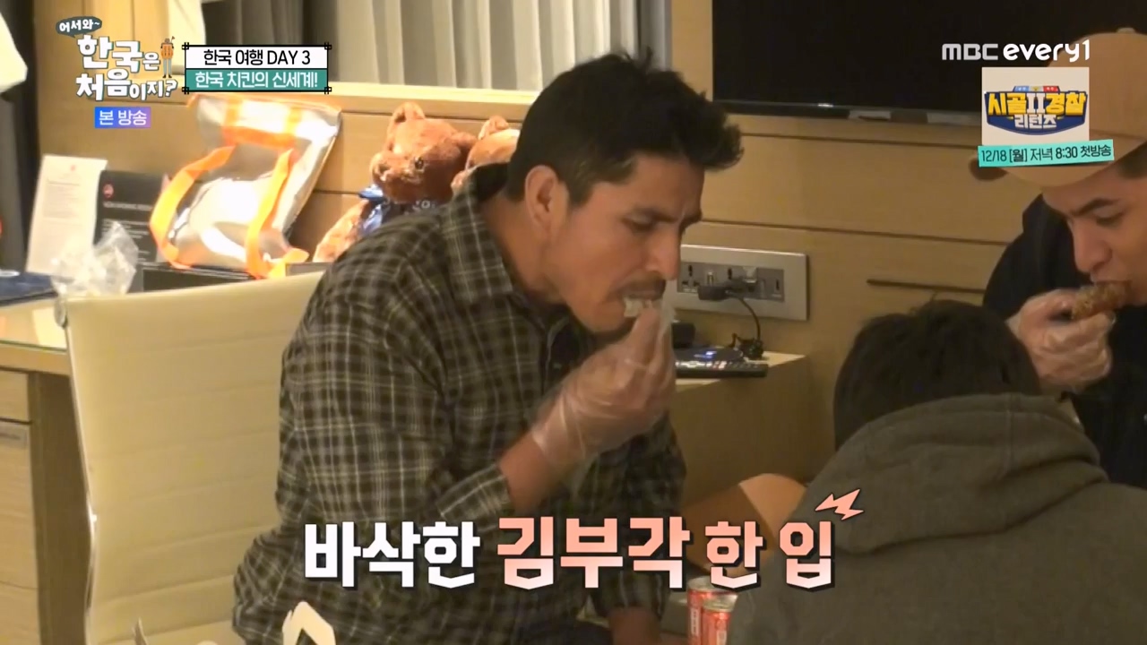 어서와 한국은 처음이지 시즌2.E291.231131p-NEXT.mp4_20231201_202447.351.jpg