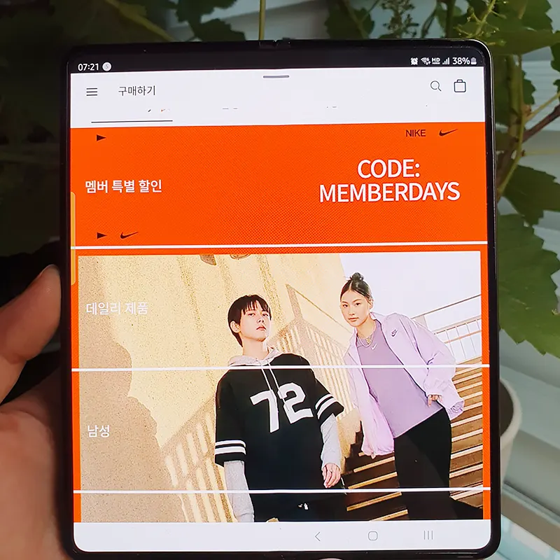 할인코드-MEMBERDAYS