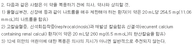 개비스콘-더블액션-주의사항-이미지