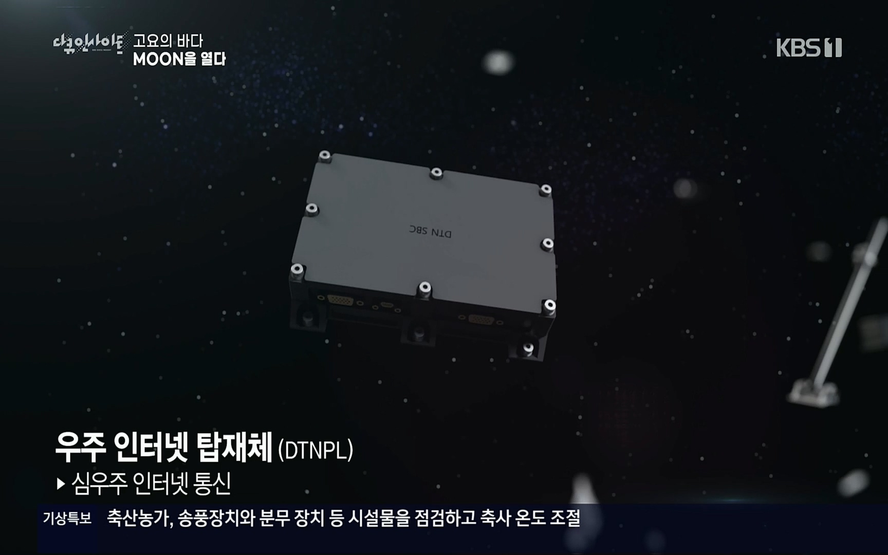 다큐 인사이트.E118.220728p.H264-F1RST.mp4_20220729_210526.262.jpg