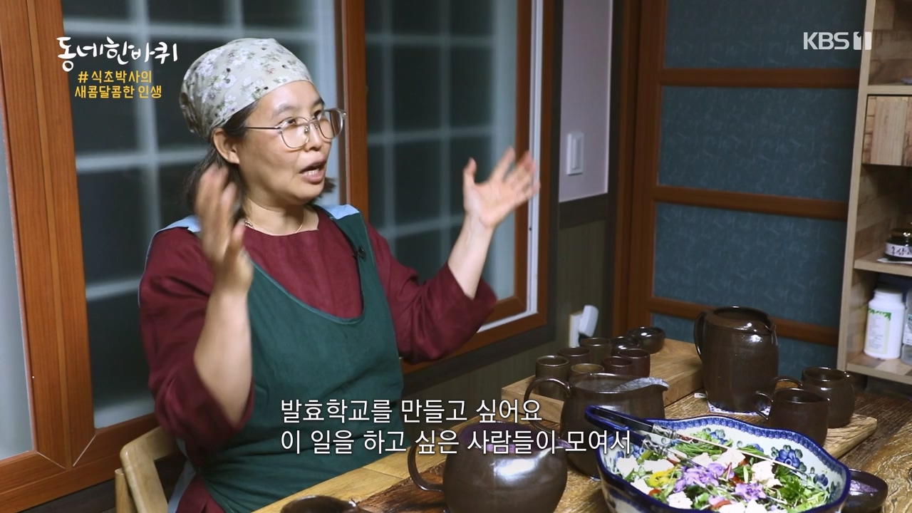 동네 한 바퀴.E272.240505p-NEXT.mp4_20240505_160324.994.jpg