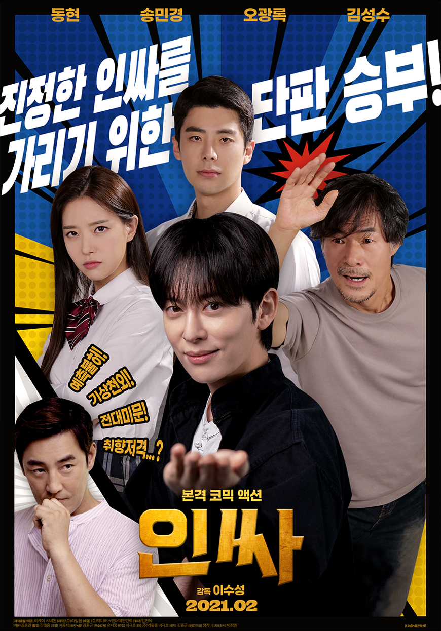 비케이 시네윈 이미지