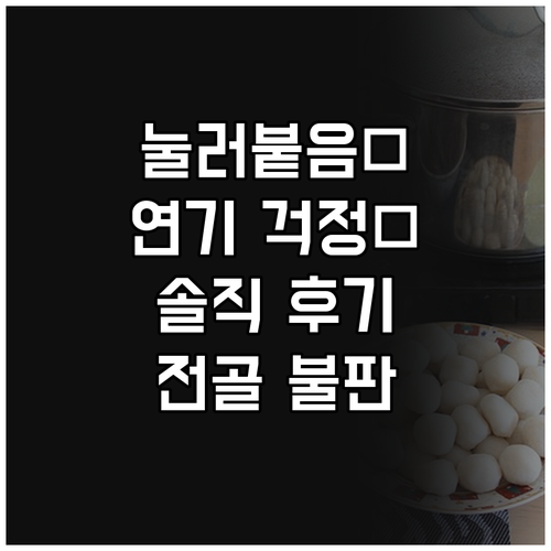 연기 걱정 없는 전골 경질 불고기판 