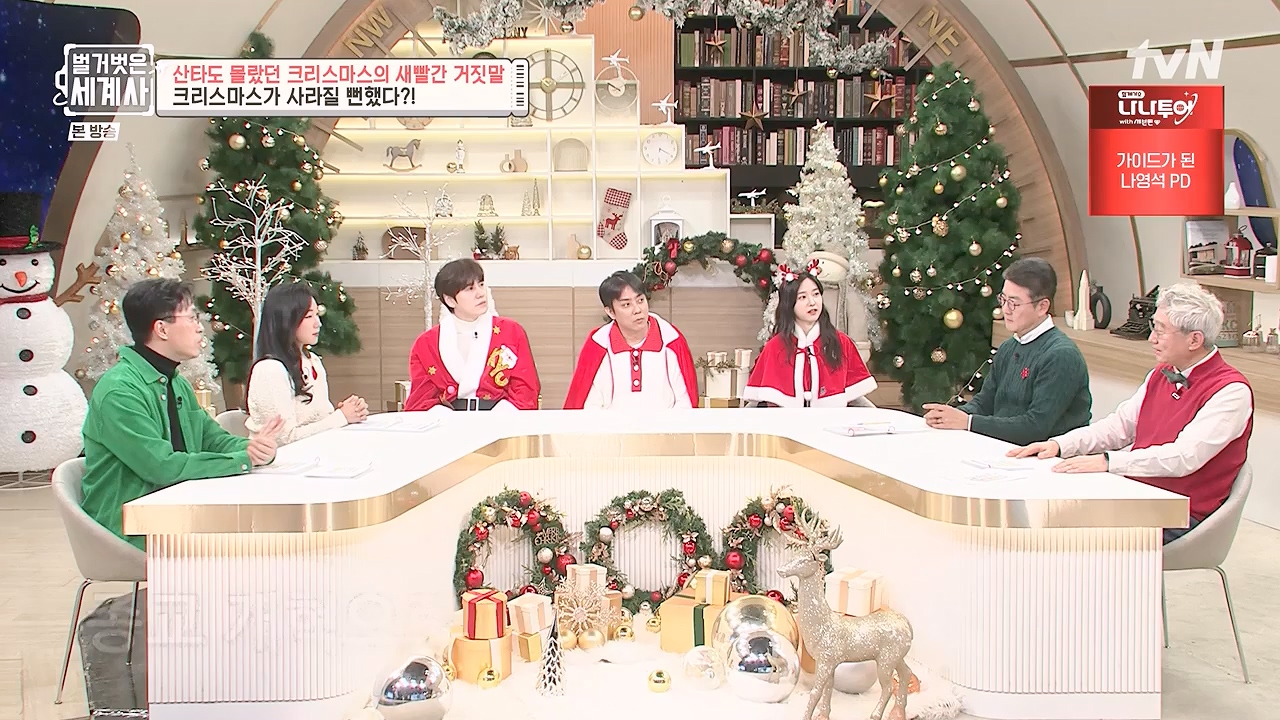 벌거벗은 세계사.E130.231220p-NEXT.mp4_20240623_181009.094.jpg