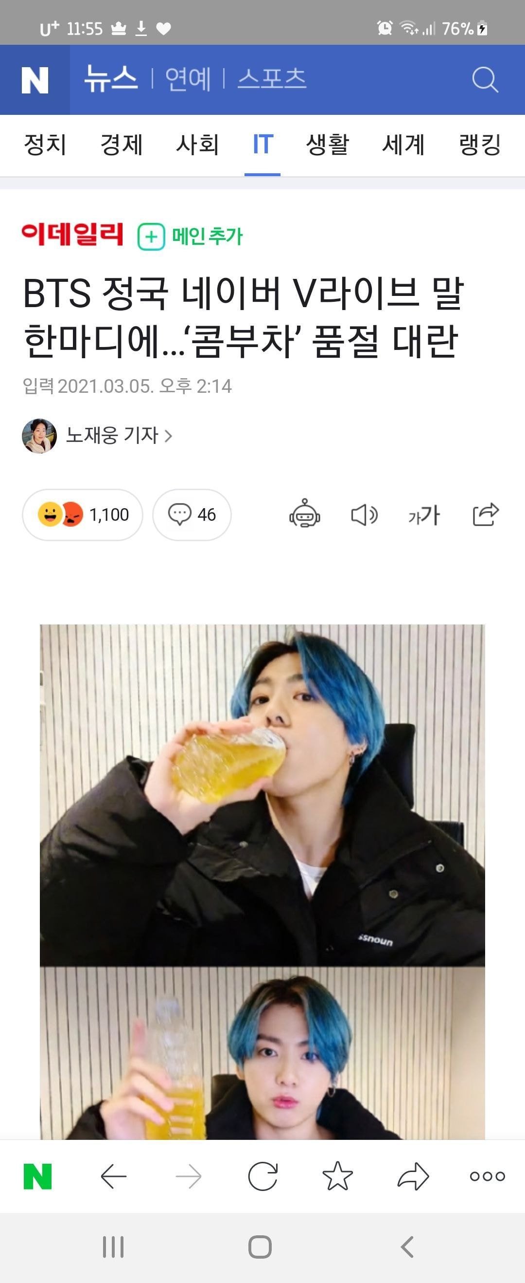  중소기업 또 도와준 방탄 정국