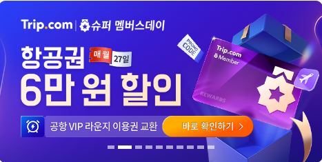 대한민국-숙박-세일-페스타-3만원-쿠폰-할인