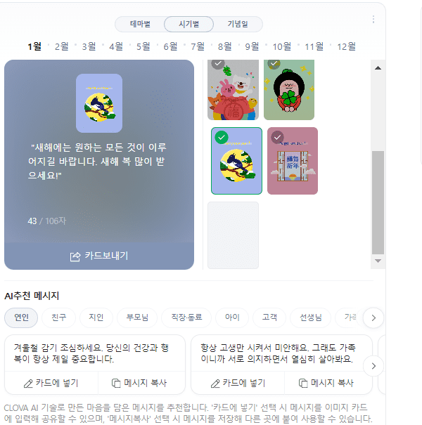 새해인사말 사진